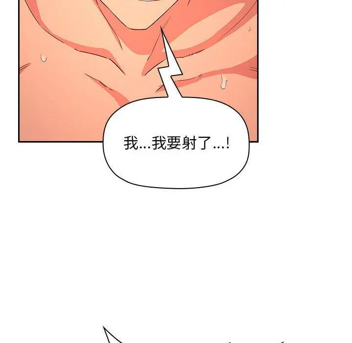 欢迎进入梦幻直播间 - 第60话 - page 114