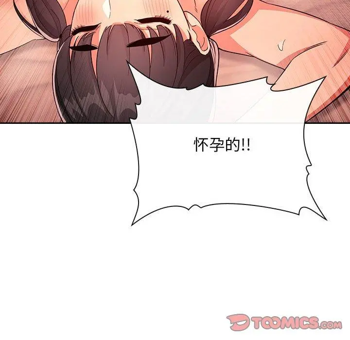 欢迎进入梦幻直播间 - 第60话 - page 120