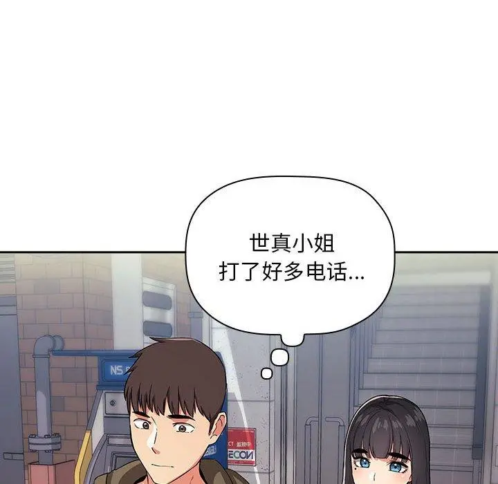 欢迎进入梦幻直播间 - 第60话 - page 126