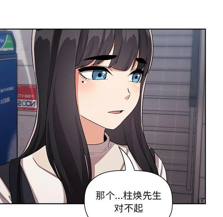 欢迎进入梦幻直播间 - 第60话 - page 128