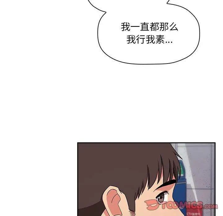 欢迎进入梦幻直播间 - 第60话 - page 129