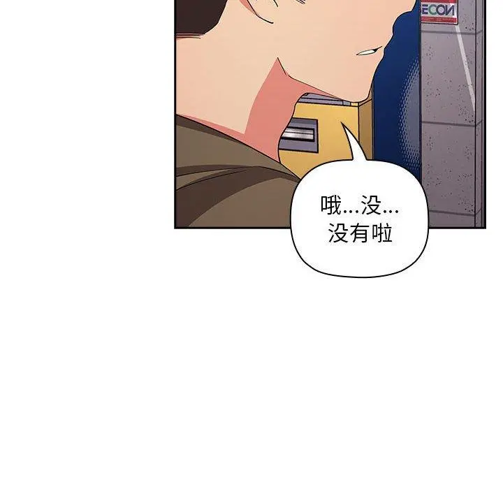 欢迎进入梦幻直播间 - 第60话 - page 130