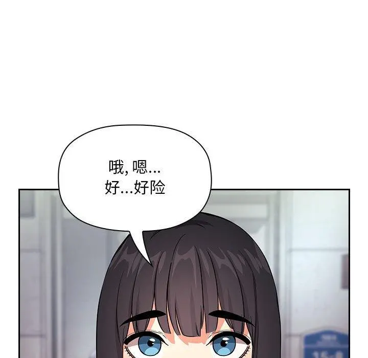 欢迎进入梦幻直播间 - 第60话 - page 133