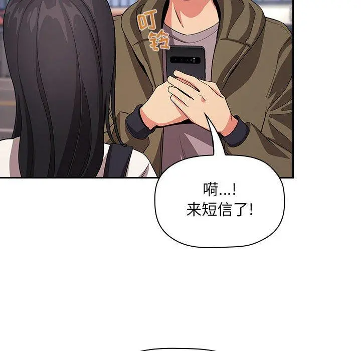 欢迎进入梦幻直播间 - 第60话 - page 136