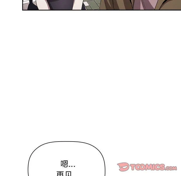 欢迎进入梦幻直播间 - 第60话 - page 138