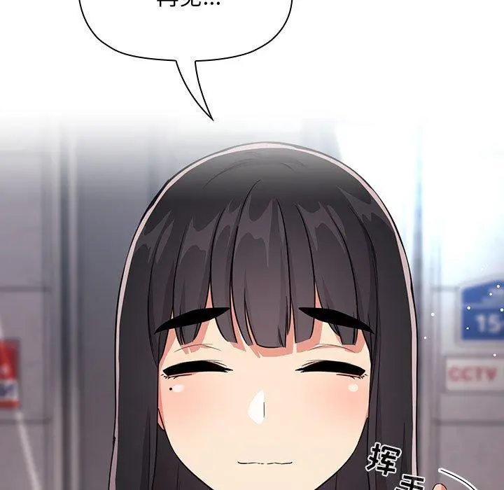 欢迎进入梦幻直播间 - 第60话 - page 139