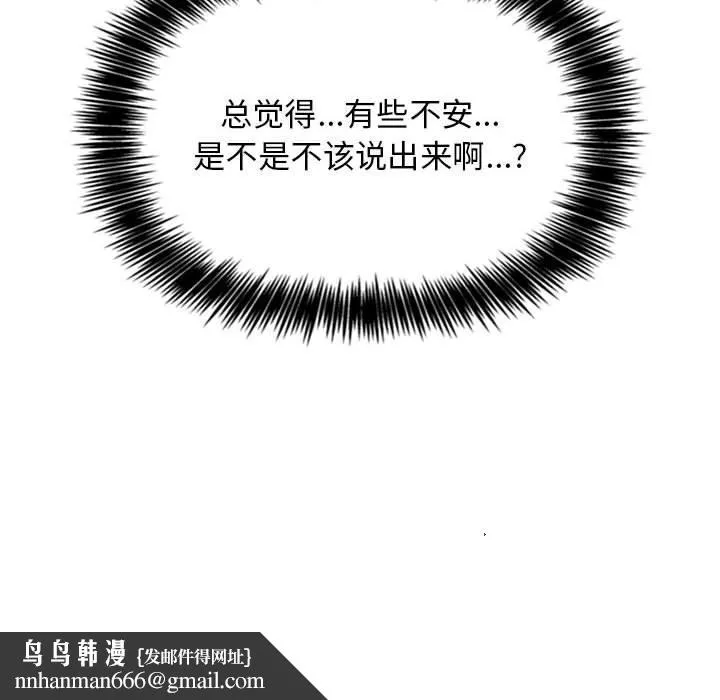 欢迎进入梦幻直播间 - 第60话 - page 142