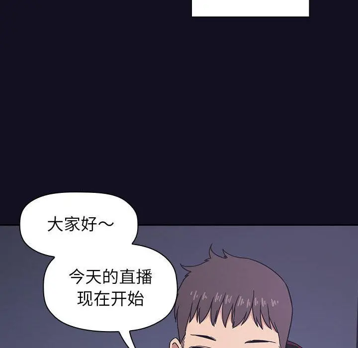 欢迎进入梦幻直播间 - 第1话 - page 8