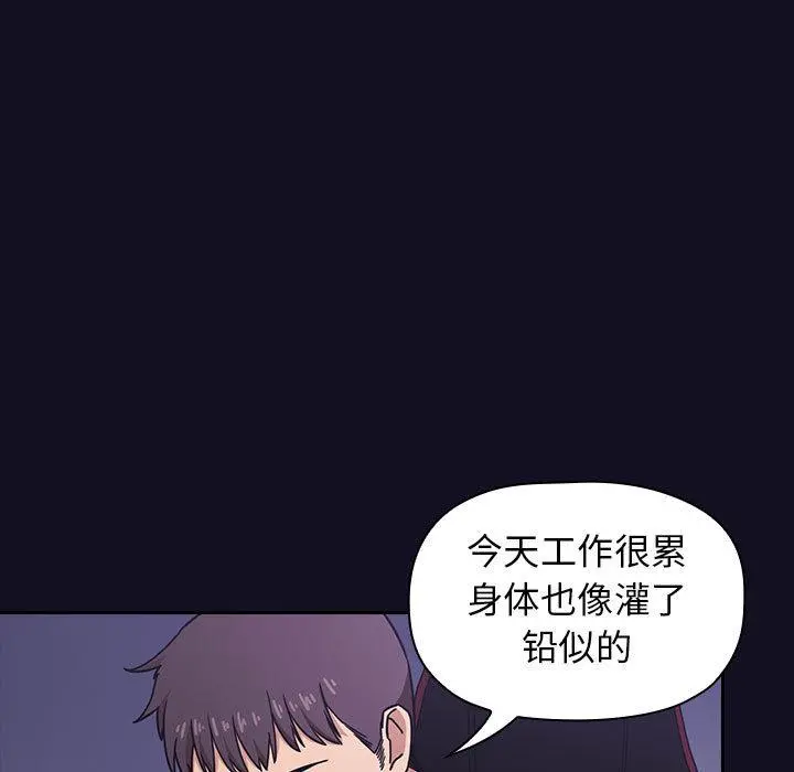 欢迎进入梦幻直播间 - 第1话 - page 11