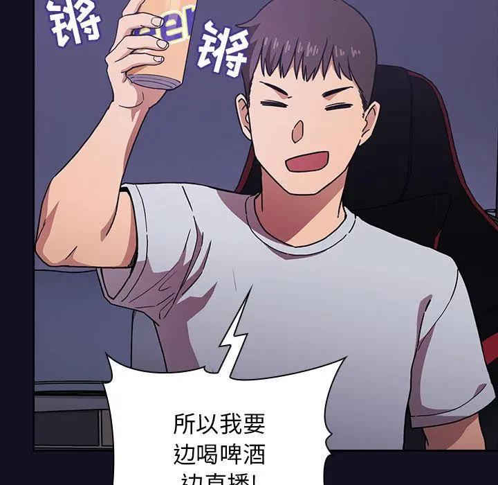 欢迎进入梦幻直播间 - 第1话 - page 13
