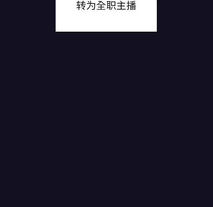 欢迎进入梦幻直播间 - 第1话 - page 18