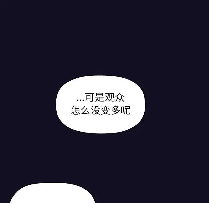 欢迎进入梦幻直播间 - 第1话 - page 20