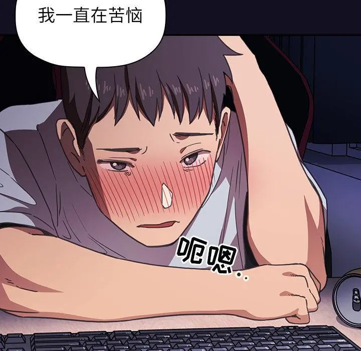欢迎进入梦幻直播间 - 第1话 - page 21