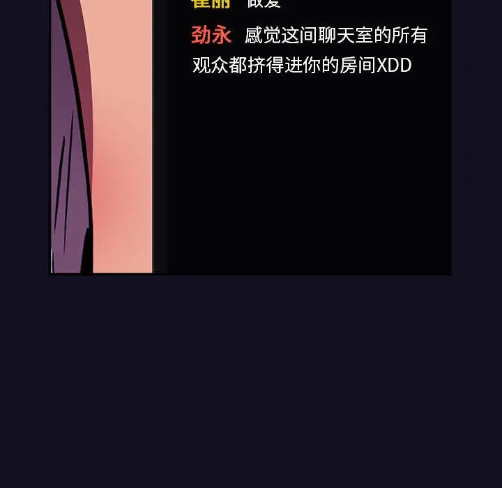 欢迎进入梦幻直播间 - 第1话 - page 23