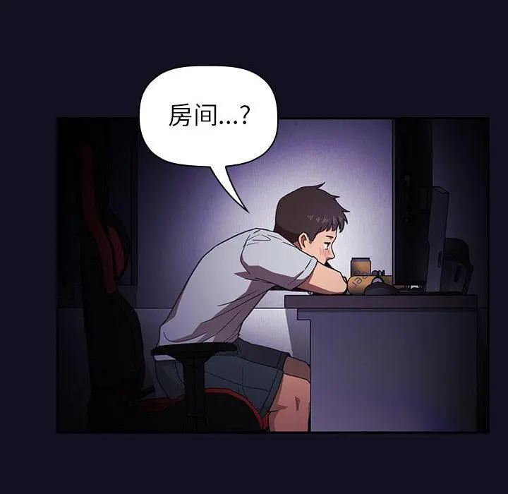 欢迎进入梦幻直播间 - 第1话 - page 24