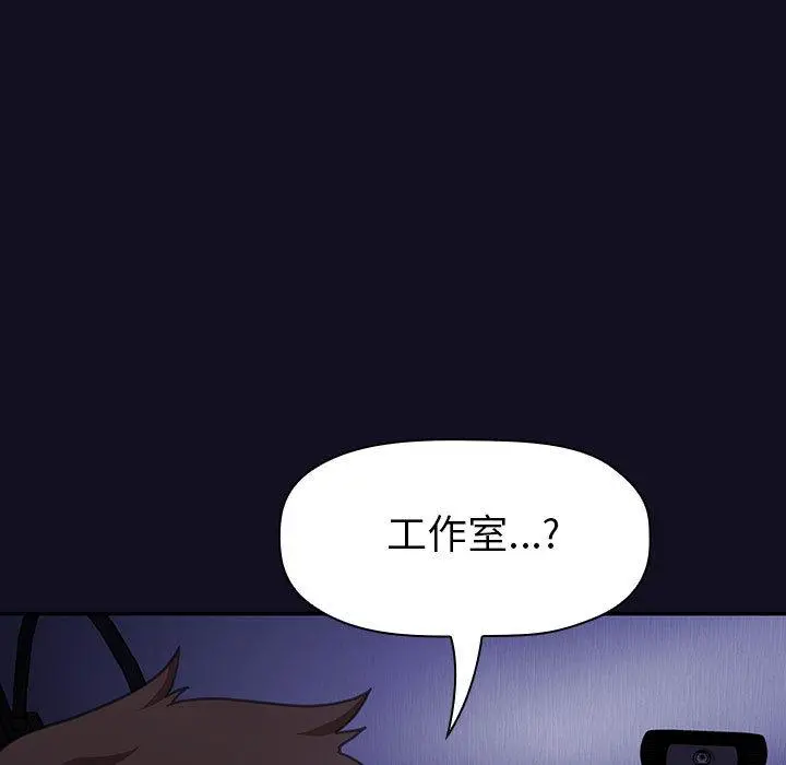 欢迎进入梦幻直播间 - 第1话 - page 25
