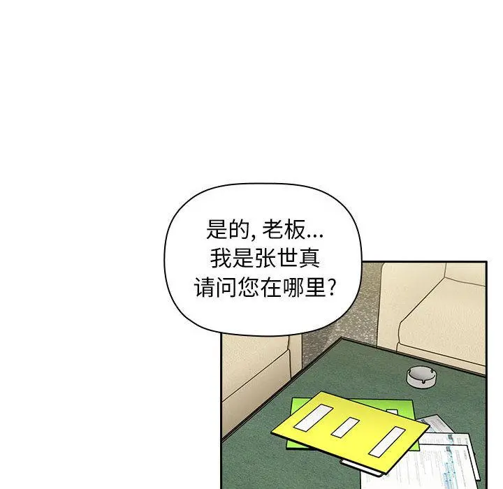 欢迎进入梦幻直播间 - 第1话 - page 30