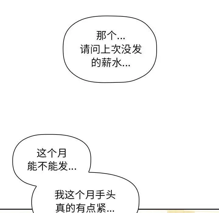 欢迎进入梦幻直播间 - 第1话 - page 33