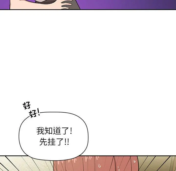 欢迎进入梦幻直播间 - 第1话 - page 37