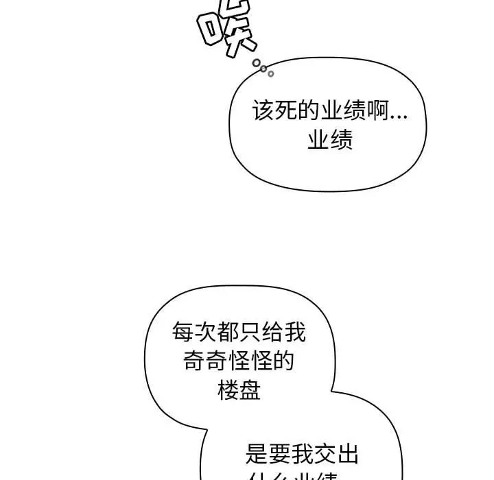 欢迎进入梦幻直播间 - 第1话 - page 41