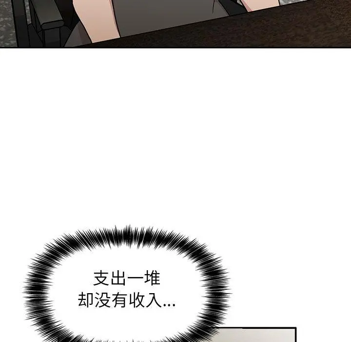 欢迎进入梦幻直播间 - 第1话 - page 43