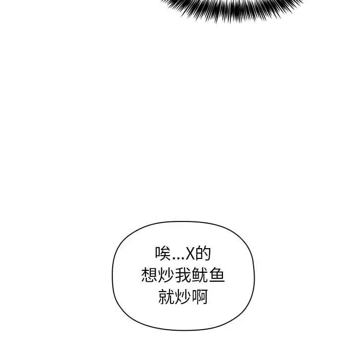 欢迎进入梦幻直播间 - 第1话 - page 45