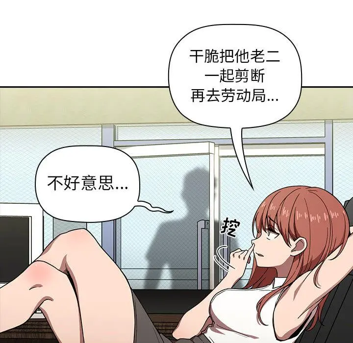 欢迎进入梦幻直播间 - 第1话 - page 46