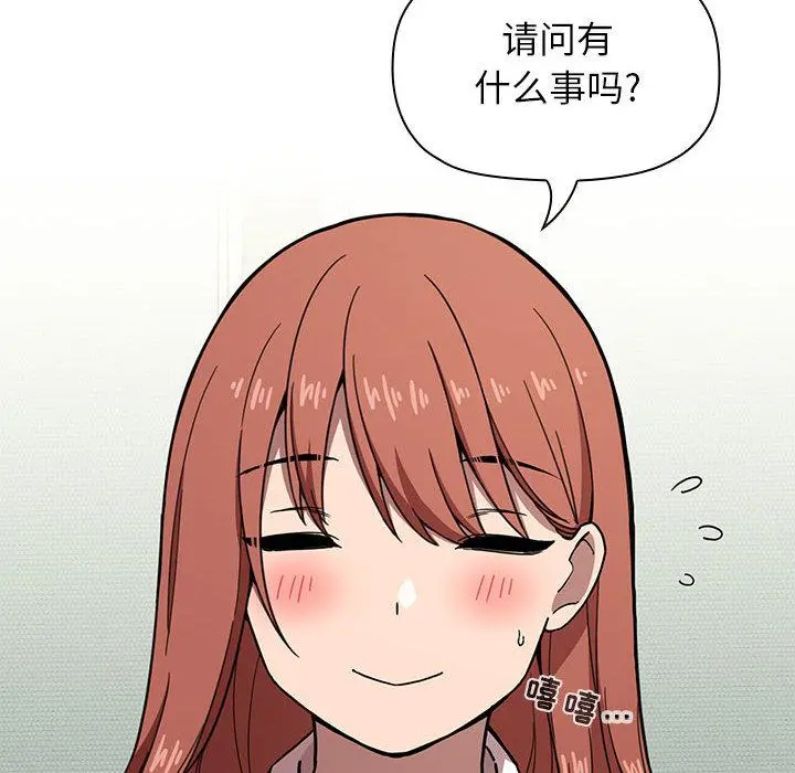欢迎进入梦幻直播间 - 第1话 - page 50