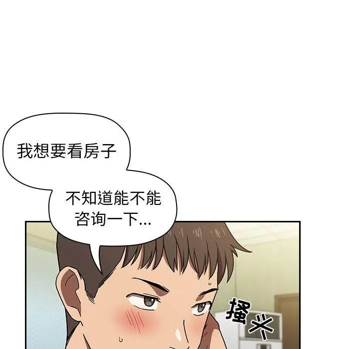 欢迎进入梦幻直播间 - 第1话 - page 52