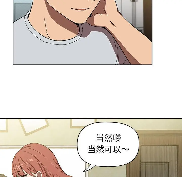 欢迎进入梦幻直播间 - 第1话 - page 53