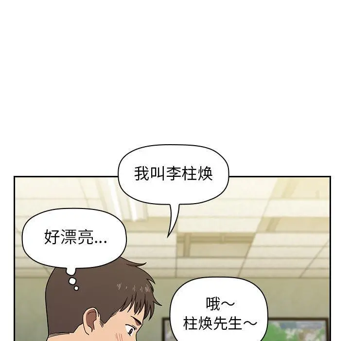 欢迎进入梦幻直播间 - 第1话 - page 55