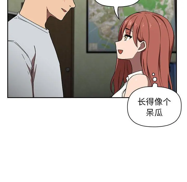 欢迎进入梦幻直播间 - 第1话 - page 56