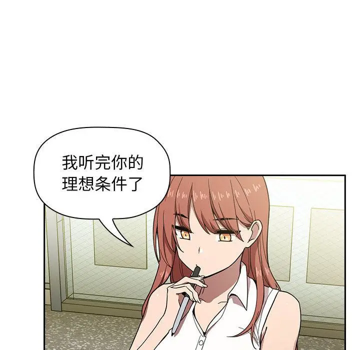 欢迎进入梦幻直播间 - 第1话 - page 60