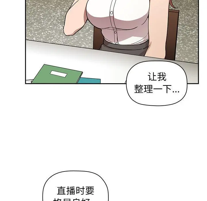 欢迎进入梦幻直播间 - 第1话 - page 61