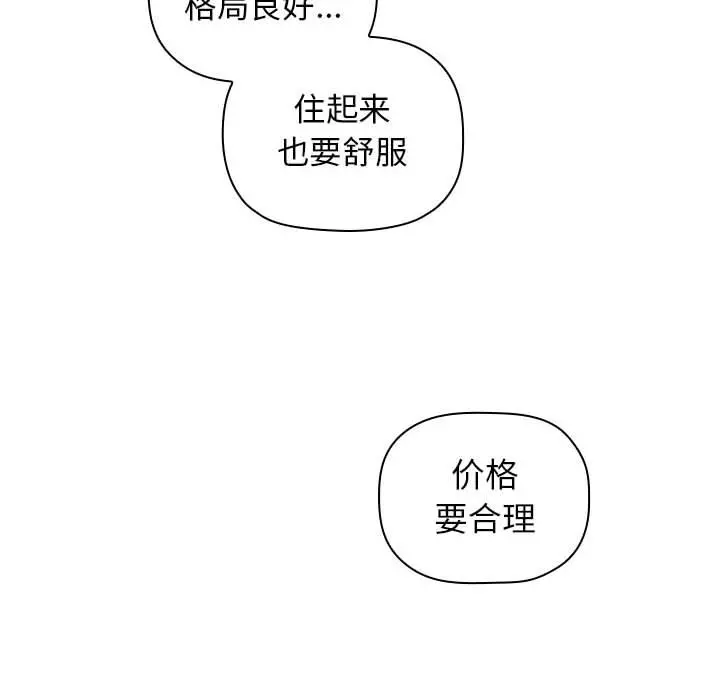 欢迎进入梦幻直播间 - 第1话 - page 62