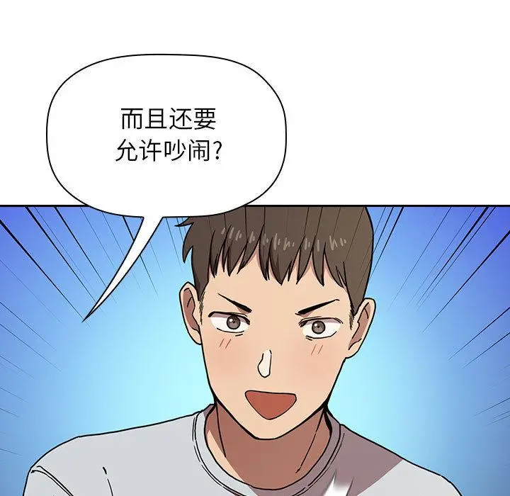 欢迎进入梦幻直播间 - 第1话 - page 63