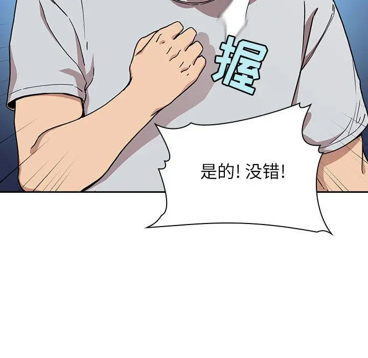欢迎进入梦幻直播间 - 第1话 - page 64