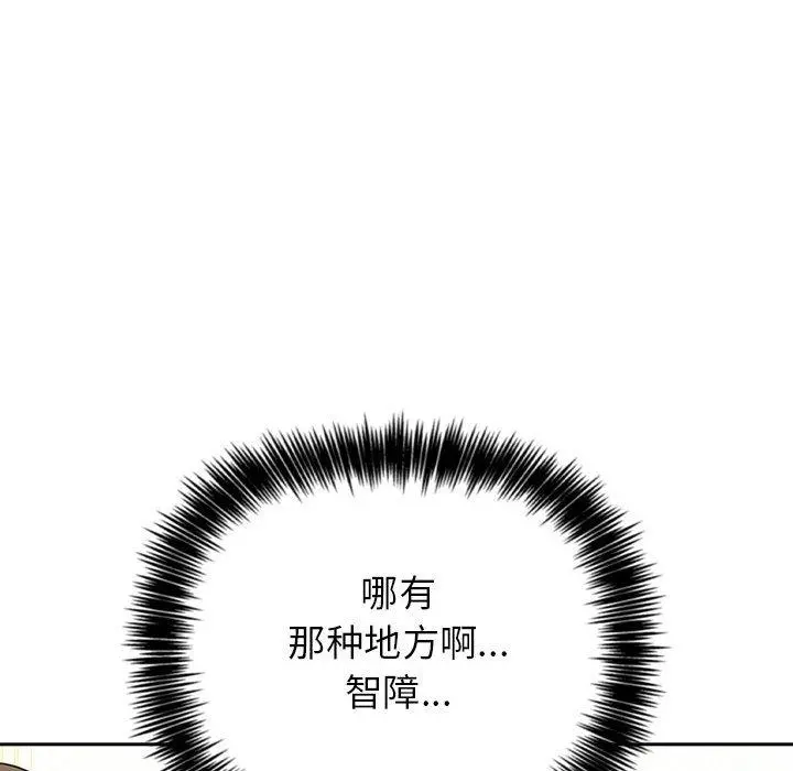 欢迎进入梦幻直播间 - 第1话 - page 66