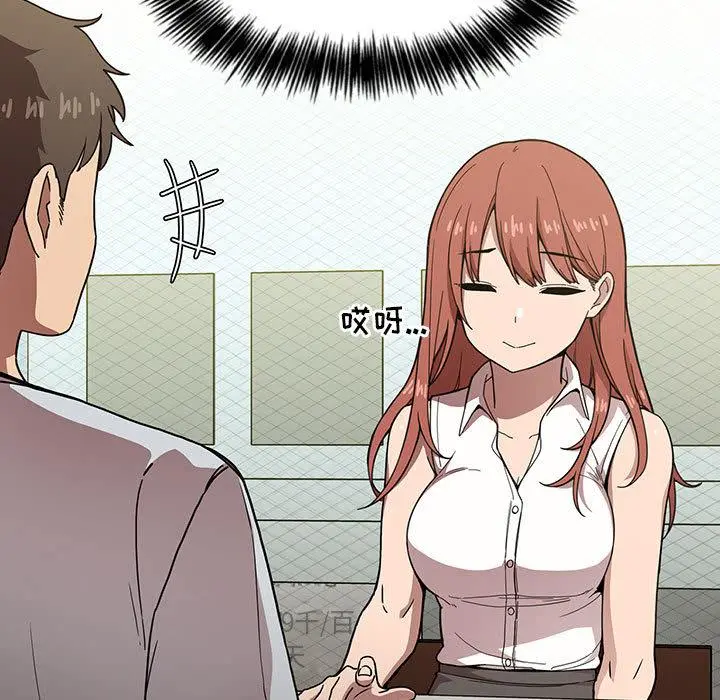欢迎进入梦幻直播间 - 第1话 - page 67
