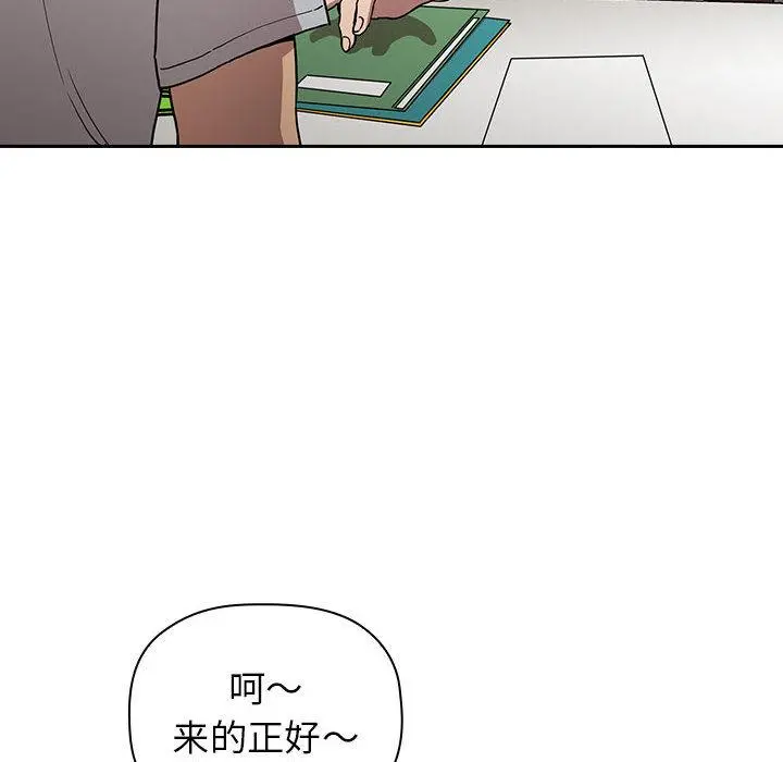 欢迎进入梦幻直播间 - 第1话 - page 68