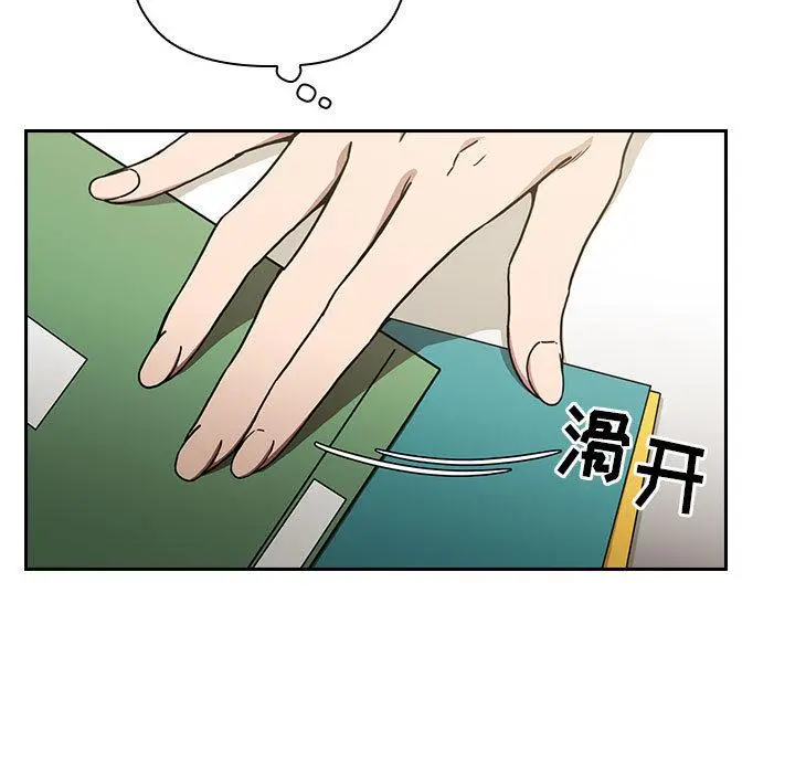 欢迎进入梦幻直播间 - 第1话 - page 69