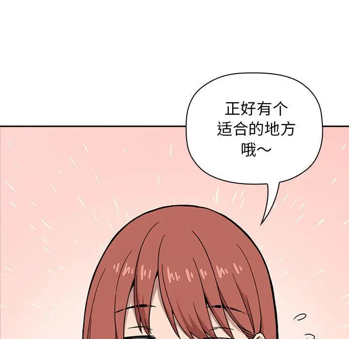 欢迎进入梦幻直播间 - 第1话 - page 70