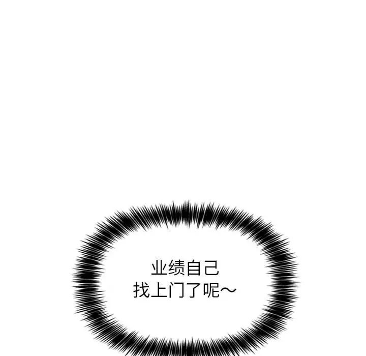 欢迎进入梦幻直播间 - 第1话 - page 72
