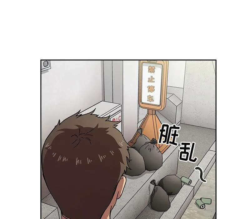 欢迎进入梦幻直播间 - 第1话 - page 77