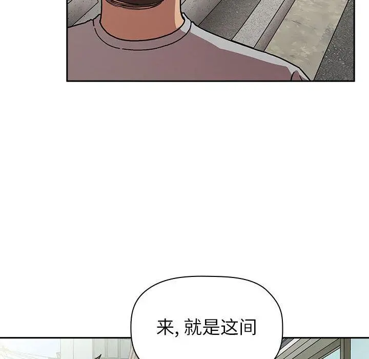 欢迎进入梦幻直播间 - 第1话 - page 78