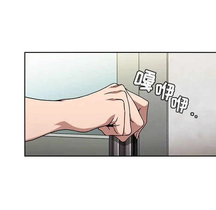 欢迎进入梦幻直播间 - 第1话 - page 80