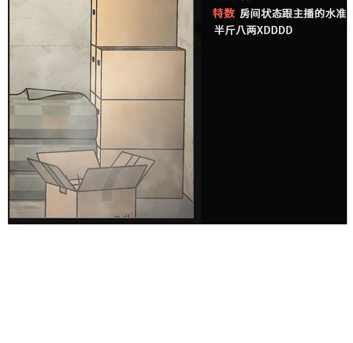 欢迎进入梦幻直播间 - 第1话 - page 88