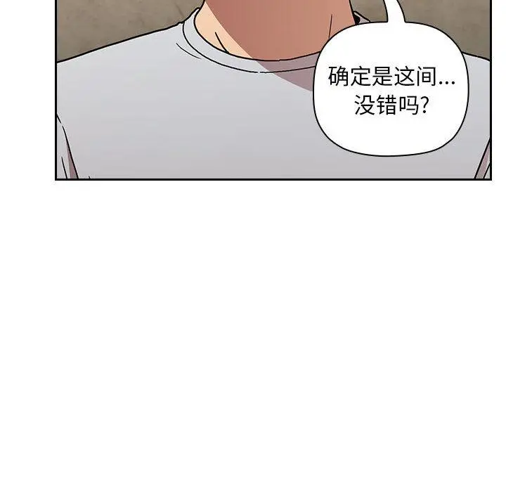 欢迎进入梦幻直播间 - 第1话 - page 90