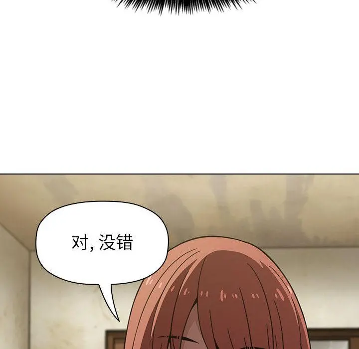 欢迎进入梦幻直播间 - 第1话 - page 94