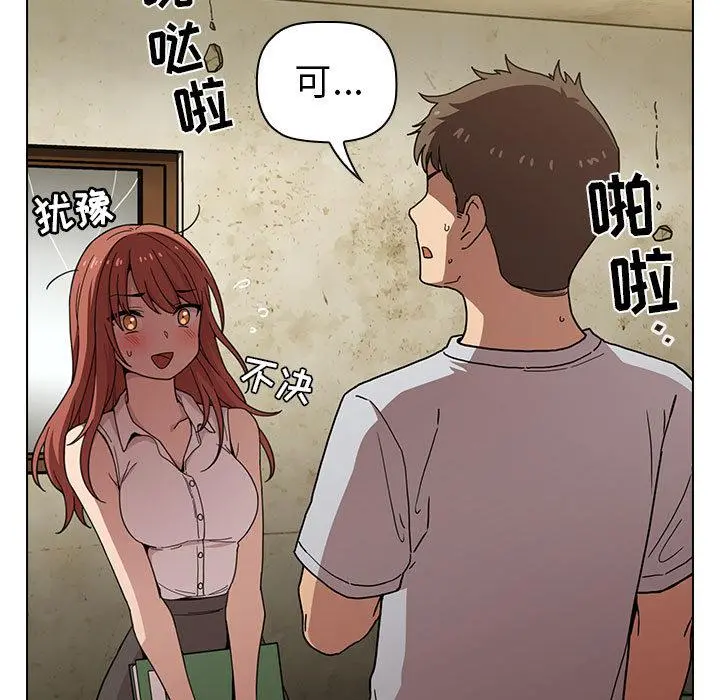 欢迎进入梦幻直播间 - 第1话 - page 97